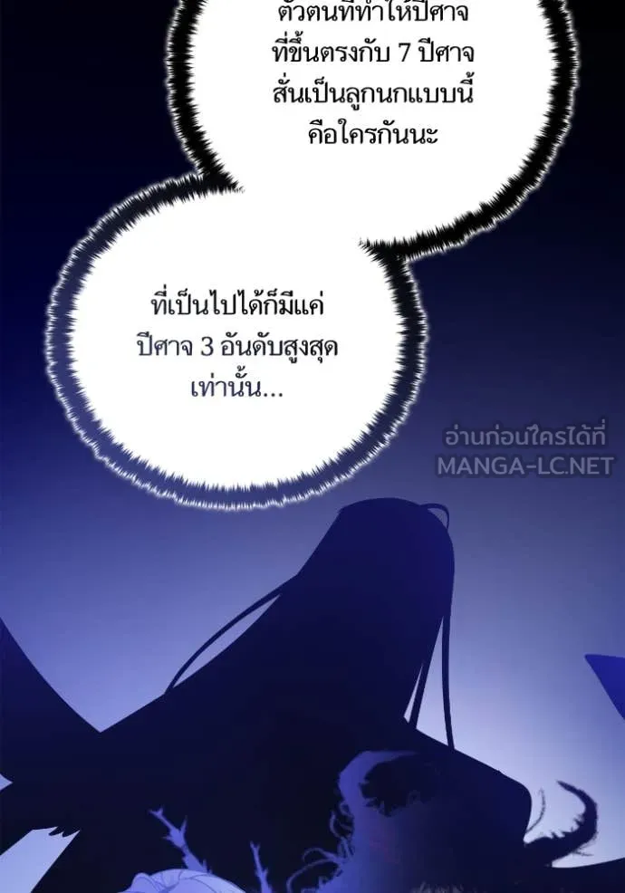 Return to Player ตอนที่ 188 รูปที่ 48