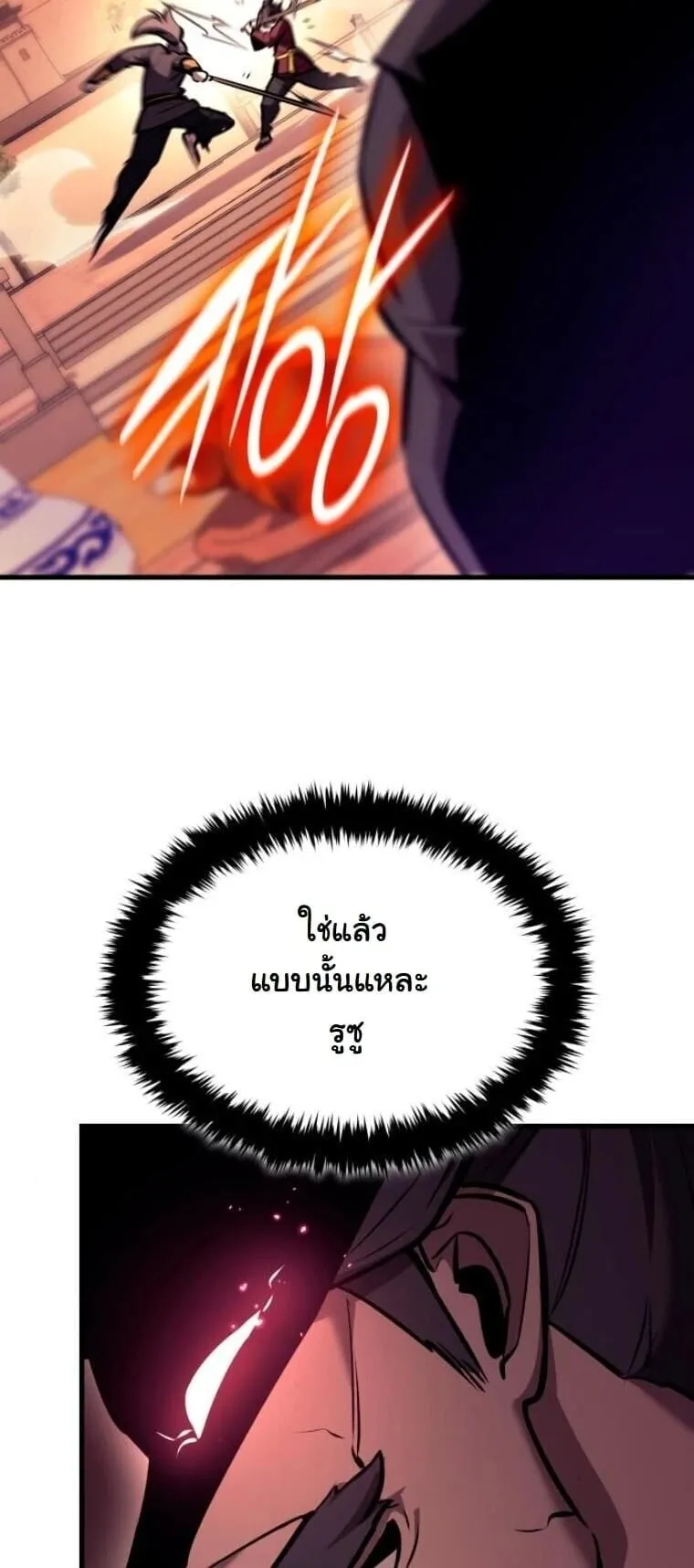 Rebirth of the Divine Demon การหวนค_นของมารสวรรค_ผ_พ_ช_ตใต_หล_า ตอนที่ ตอนที่ 25 รูปที่ 33