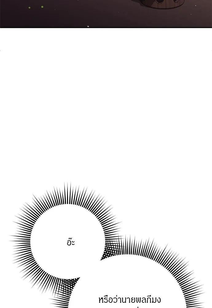 ข้าเนี่ยนะเป็นพระสนม ตอนที่ 49 ยกเว้นคนนั้น รูปที่ 20