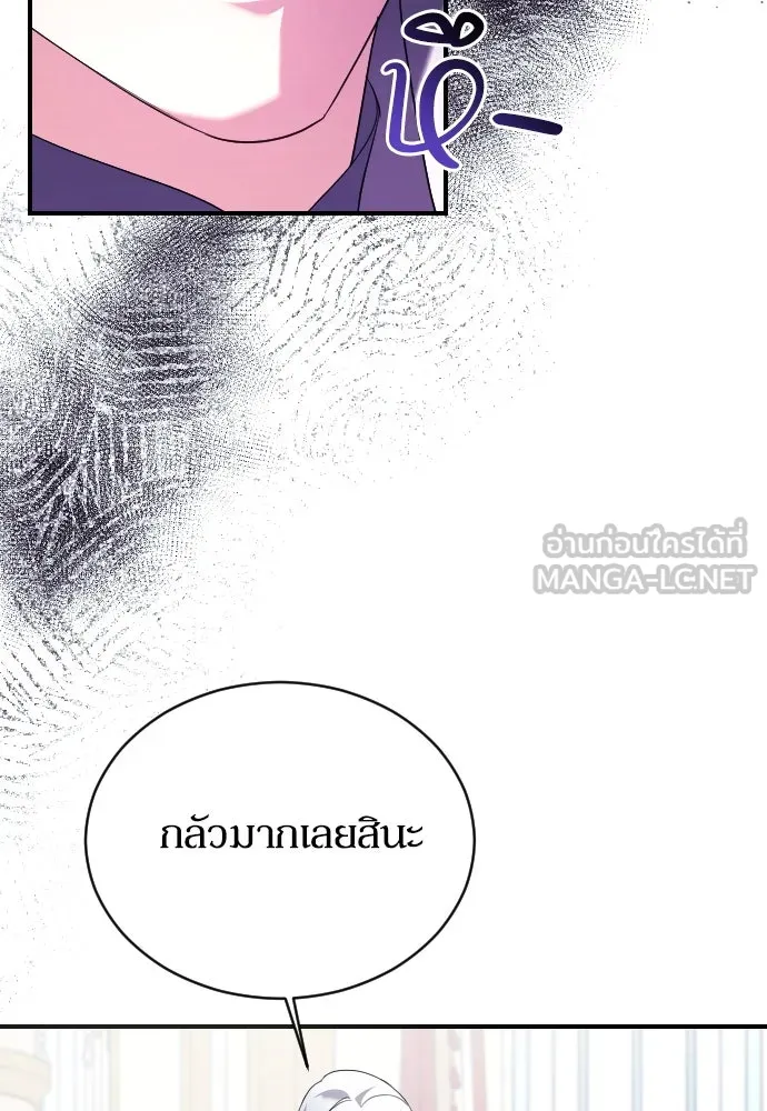 หมาป่าคู่เคียงบัลลังก์ ตอนที่ 10 รูปที่ 6