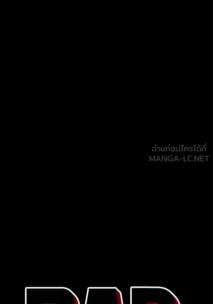BAD GUY ตอนที่ 268 รูปที่ 7