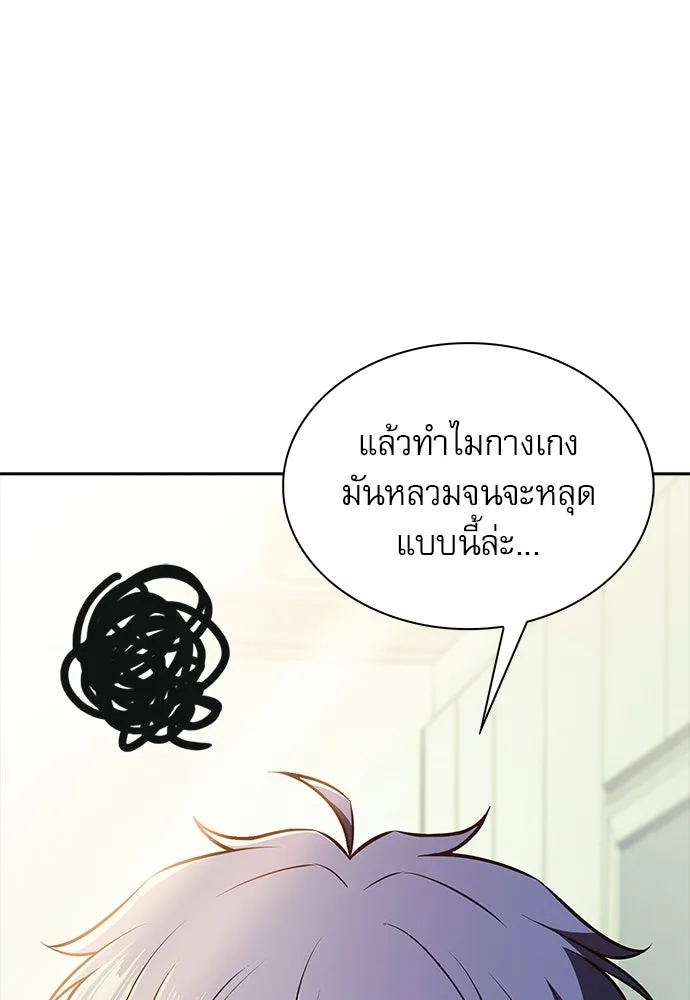 ครัวผู้กล้าท้าให้ชิม ตอนที่ 62 รูปที่ 7