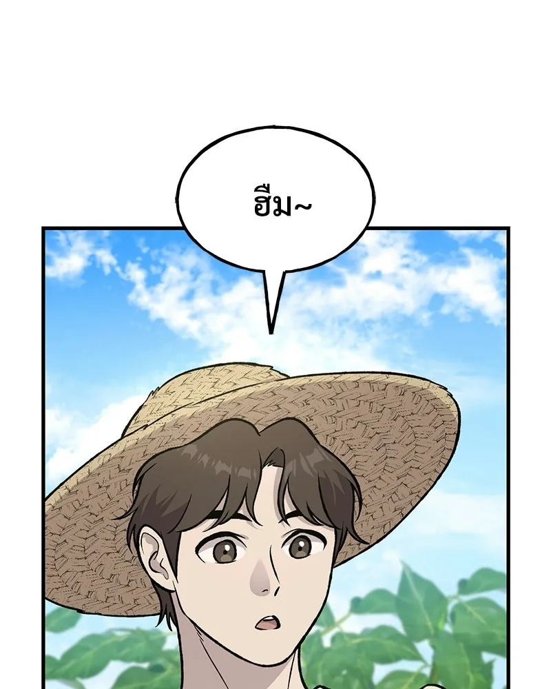 ปลูกผักพิชิตหอคอย ตอนที่ 124 รูปที่ 152