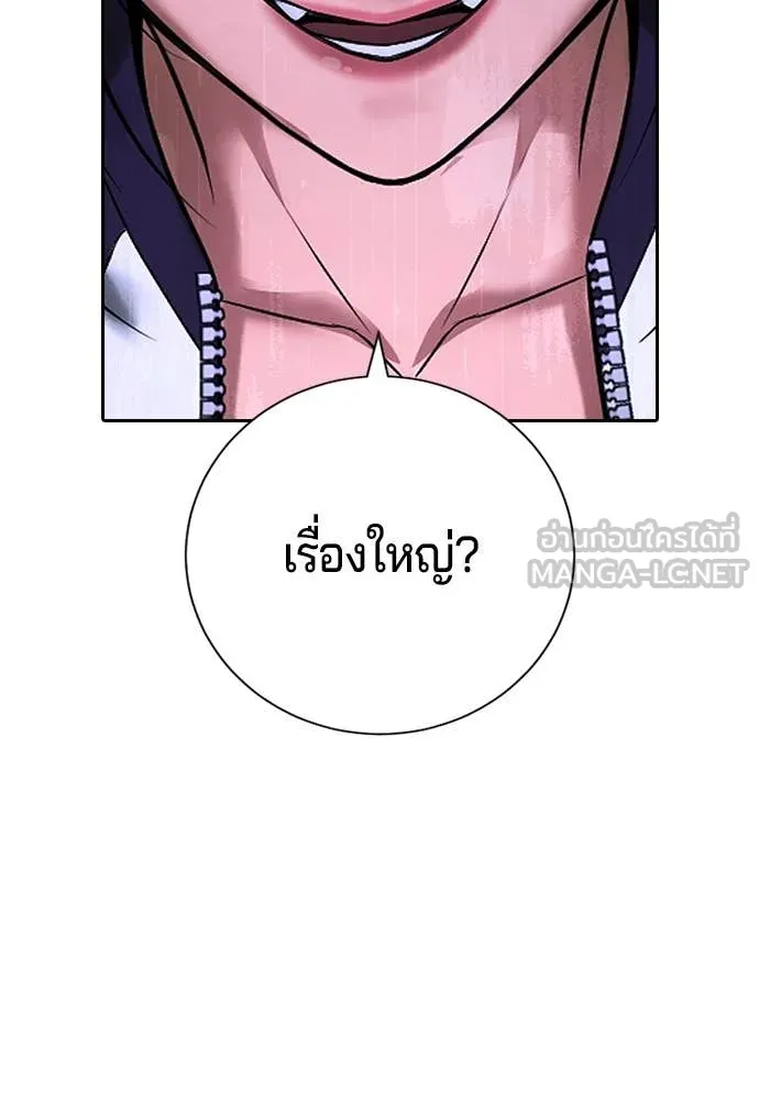 คูเซรา ตอนที่ 33 รูปที่ 251
