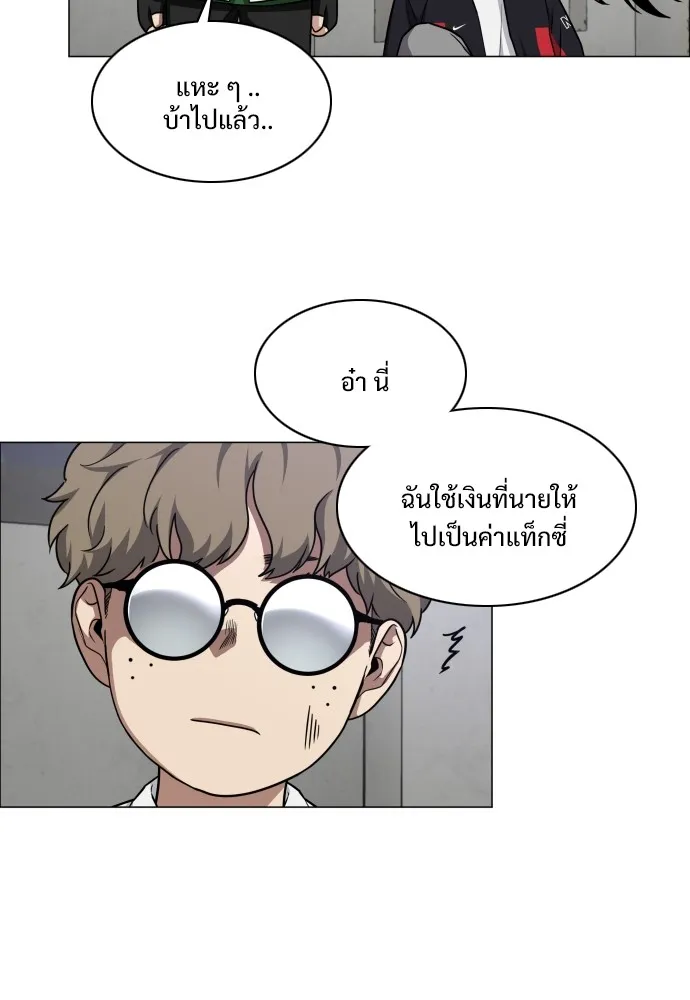 JAKDU ตอนที่ 26 รูปที่ 76