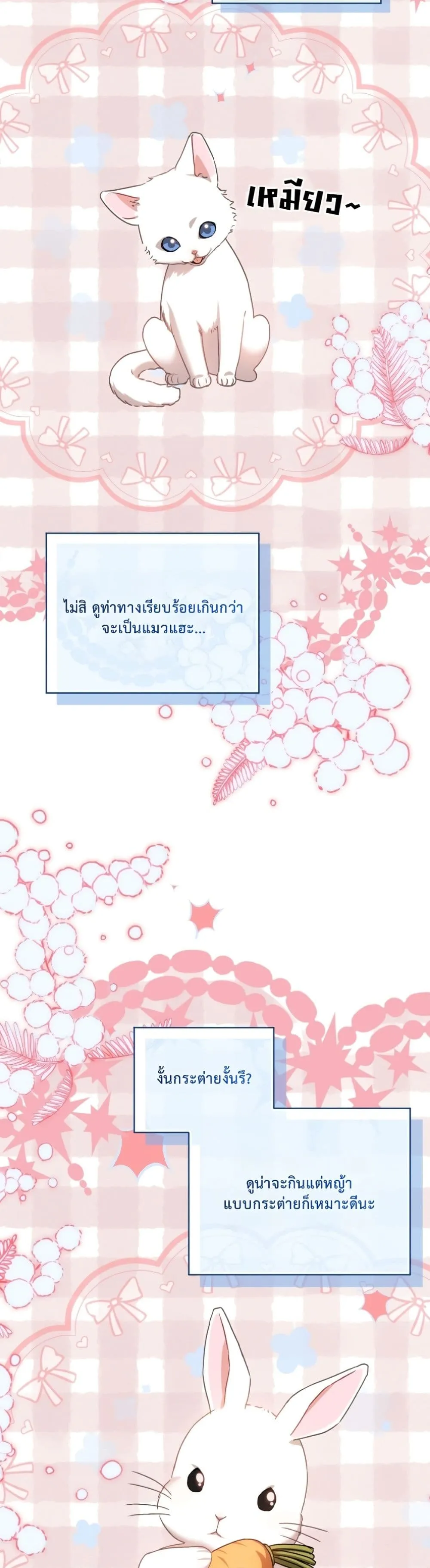 Manga-lc-com อ่านมังงะ อ่านการ์ตูน ออนไลน์ ฟรี The White Tiger Clan Little Fluff ตอนที่ 1 2 3 4 5 6 7 8 9 10 11 12 13 14 ฟรี ไม่มีโฆษณา Manga-lc - อ่าน มังงะ อ่าน การ์ตูน ออนไลน์ อ่านมังงะ ฟรี