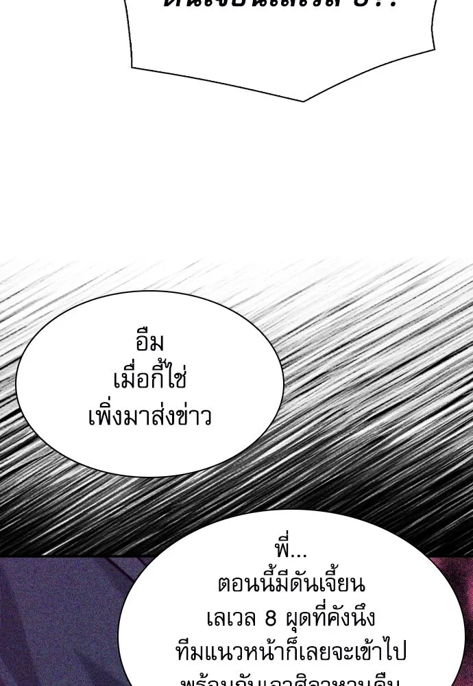 ดรูอิดแห่งสถานีโซล ตอนที่ 165 รูปที่ 43