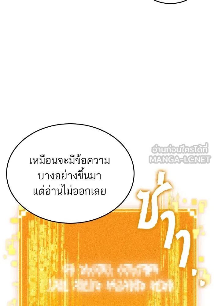 หลังวันสิ้นโลก ตอนที่ 96 รูปที่ 63