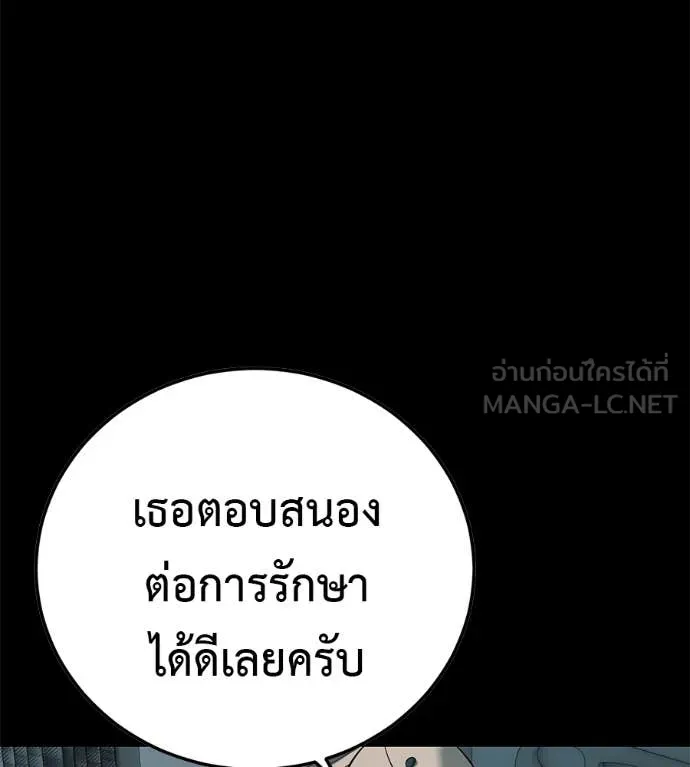 มัจจุราชชุดแดง ตอนที่ 27 รูปที่ 198