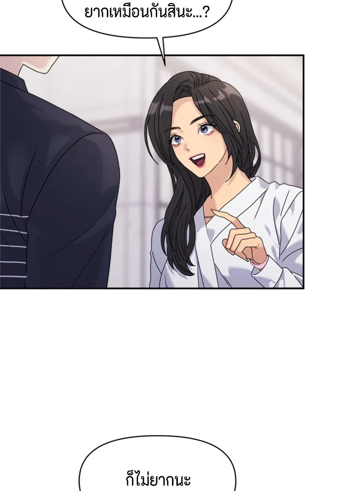 Couple Breaker ตอนที่ 33 รูปที่ 61