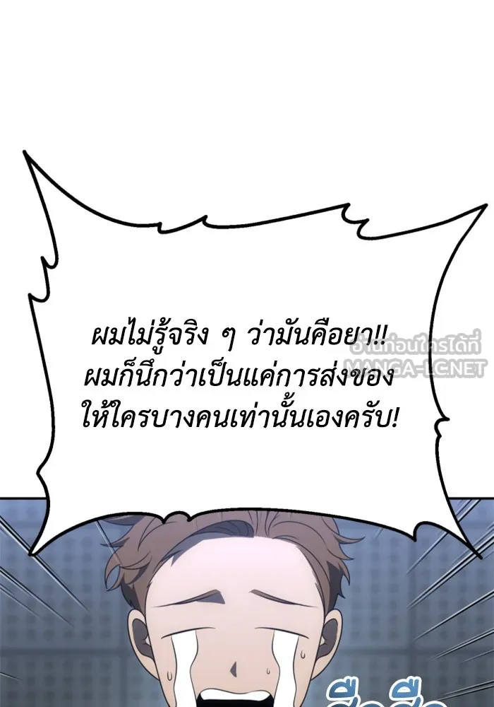 อดีตบอสหอคอย ตอนที่ 70 รูปที่ 39