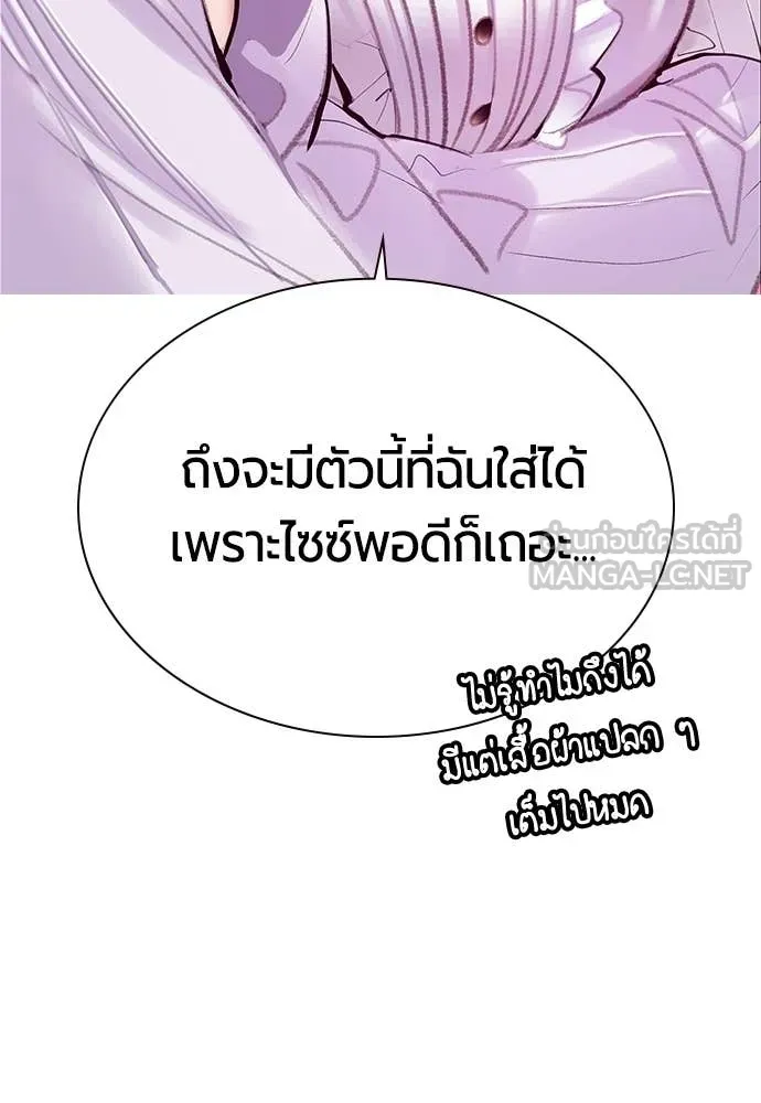 Jungle Juice ตอนที่ 176 รูปที่ 35