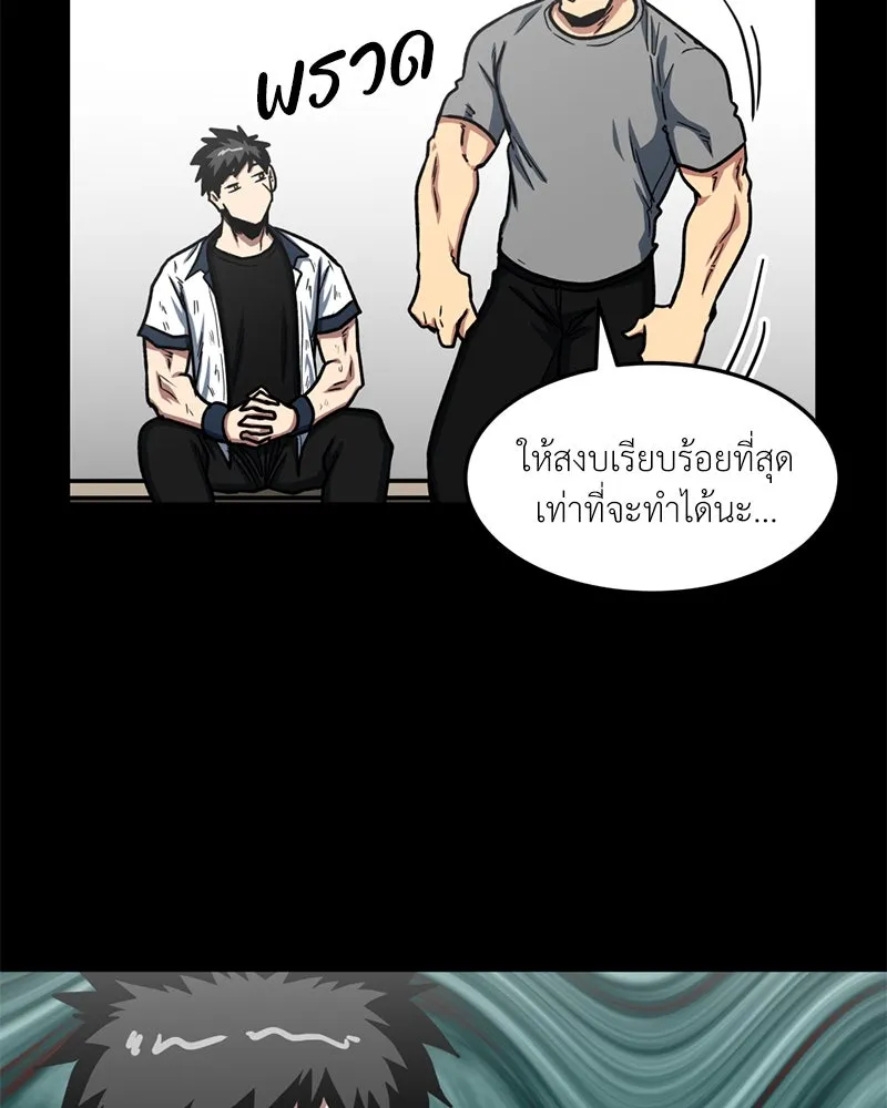 โรงเรียนสัตว์กินเนื้อ ตอนที่ 48 รูปที่ 17