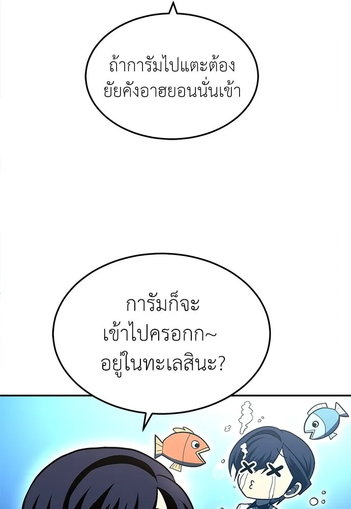 สนามเด็กล่า ตอนที่ 1 รูปที่ 163