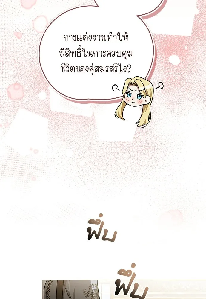 กู้ชีวิตลิขิตท่านเอิร์ล ตอนที่ 78 รูปที่ 70