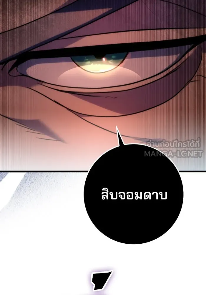 ดาบแห่งจักรพรรดิ ตอนที่ 28 รูปที่ 93