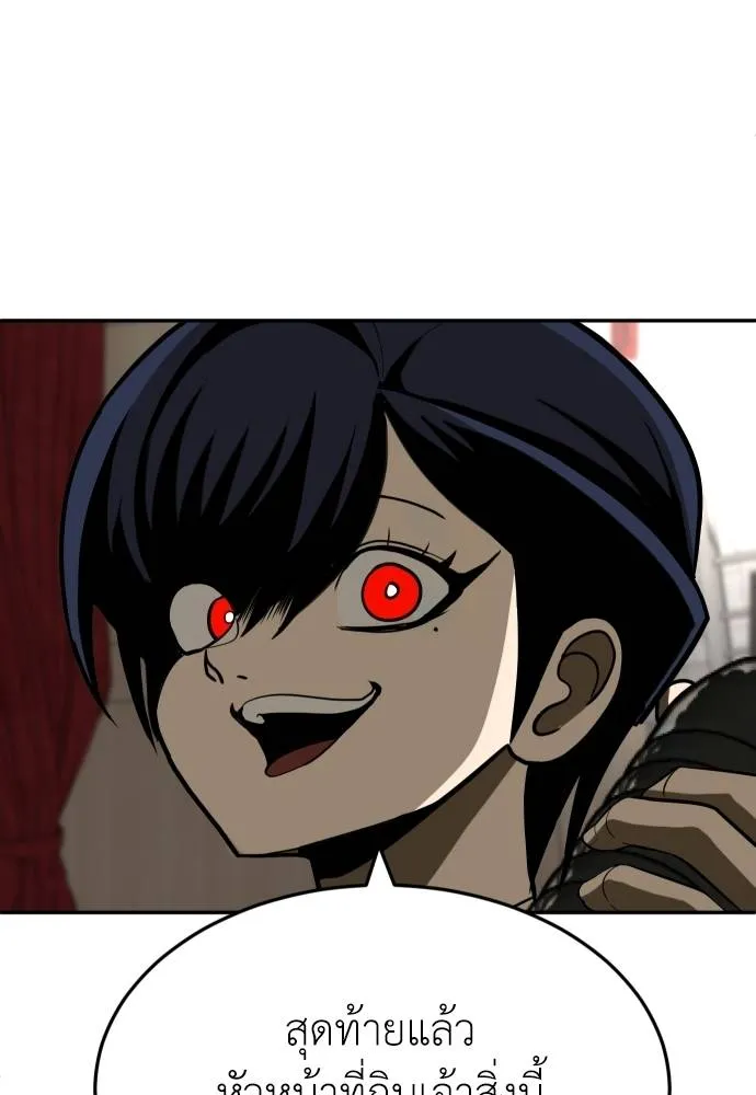 สนามเด็กล่า ตอนที่ 29 รูปที่ 167