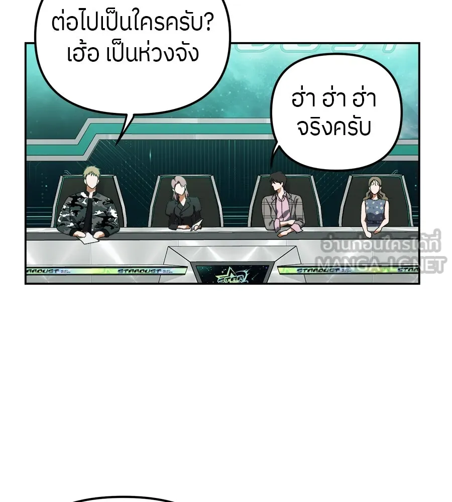 ย้อนเวลามาเป็นมักเน่ ตอนที่ 4 รูปที่ 48