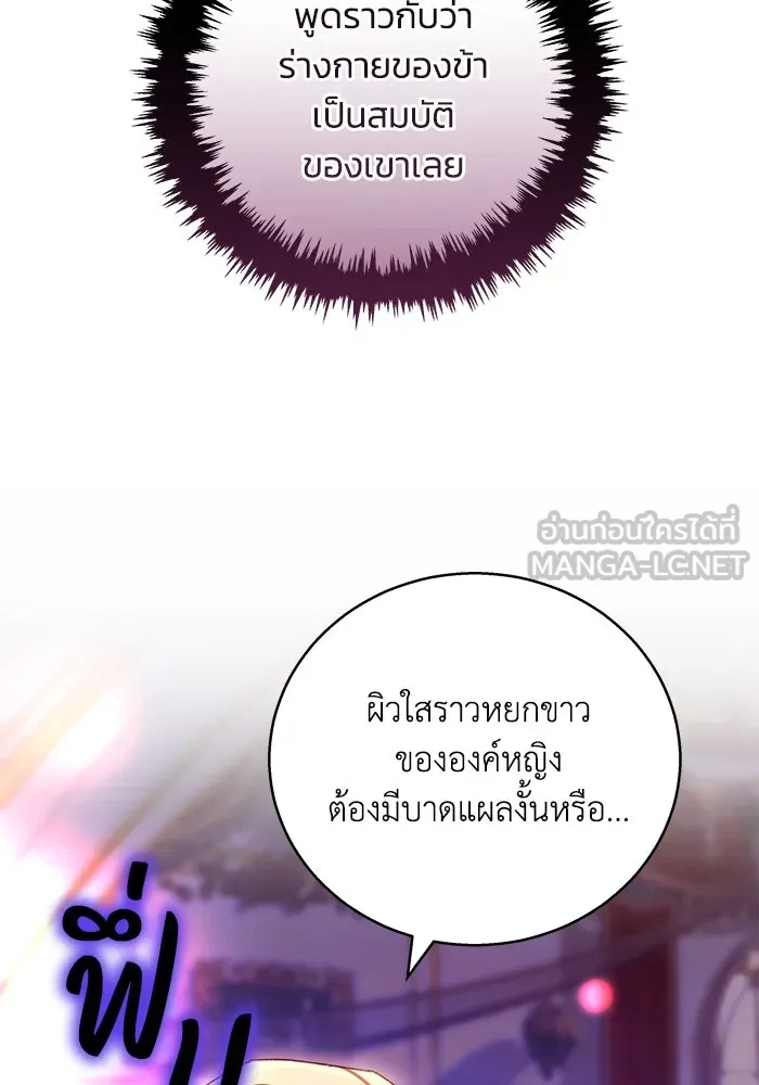 ย้อนเวลาพลิกชะตาทายาท ตอนที่ 4 รูปที่ 81