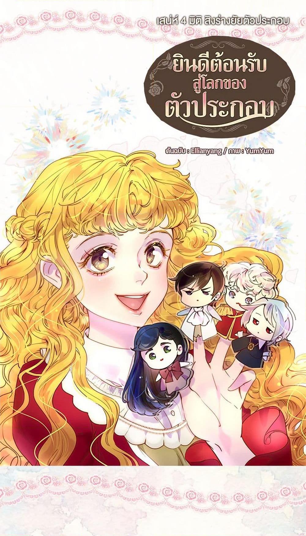 Manga-lc-com อ่านมังงะ อ่านการ์ตูน ออนไลน์ ฟรี Miss Not-So Sidekick ตอนที่ 1 2 3 4 5 6 7 8 9 10 11 12 13 14 ฟรี ไม่มีโฆษณา Manga-lc - อ่าน มังงะ อ่าน การ์ตูน ออนไลน์ อ่านมังงะ ฟรี