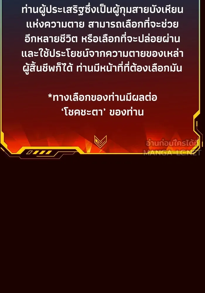 The Lone Necromancer ตอนที่ 26 รูปที่ 3