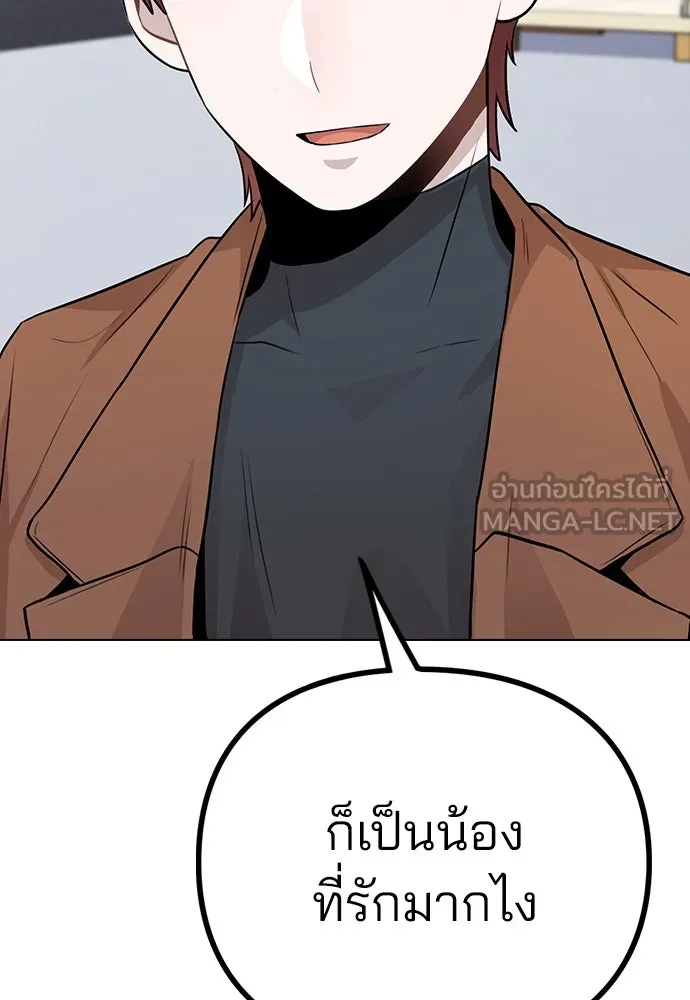 รักผิดแผน ตอนที่ 13 รูปที่ 6