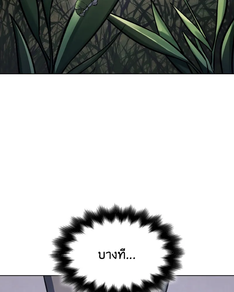 เกิดอีกทีเป็นว่าที่ประมุขลัทธิมาร ตอนที่ 107 รูปที่ 40
