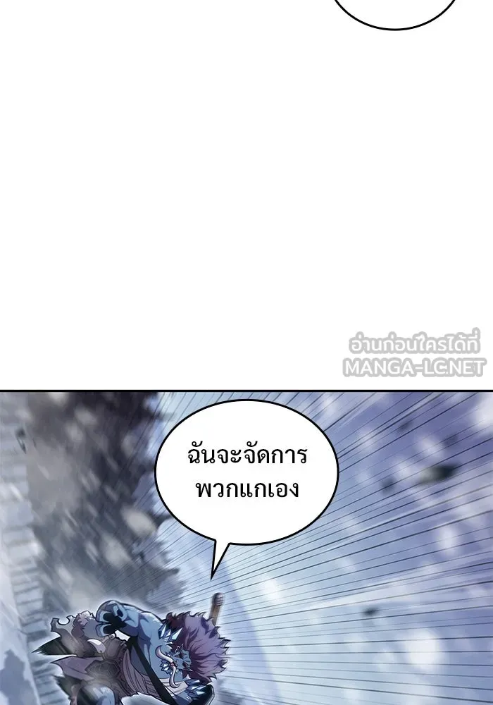 ผู้เล่นหน้าใหม่เลเวลแมกซ์ ตอนที่ 92 สงครามรอบด้าน (1) รูปที่ 9