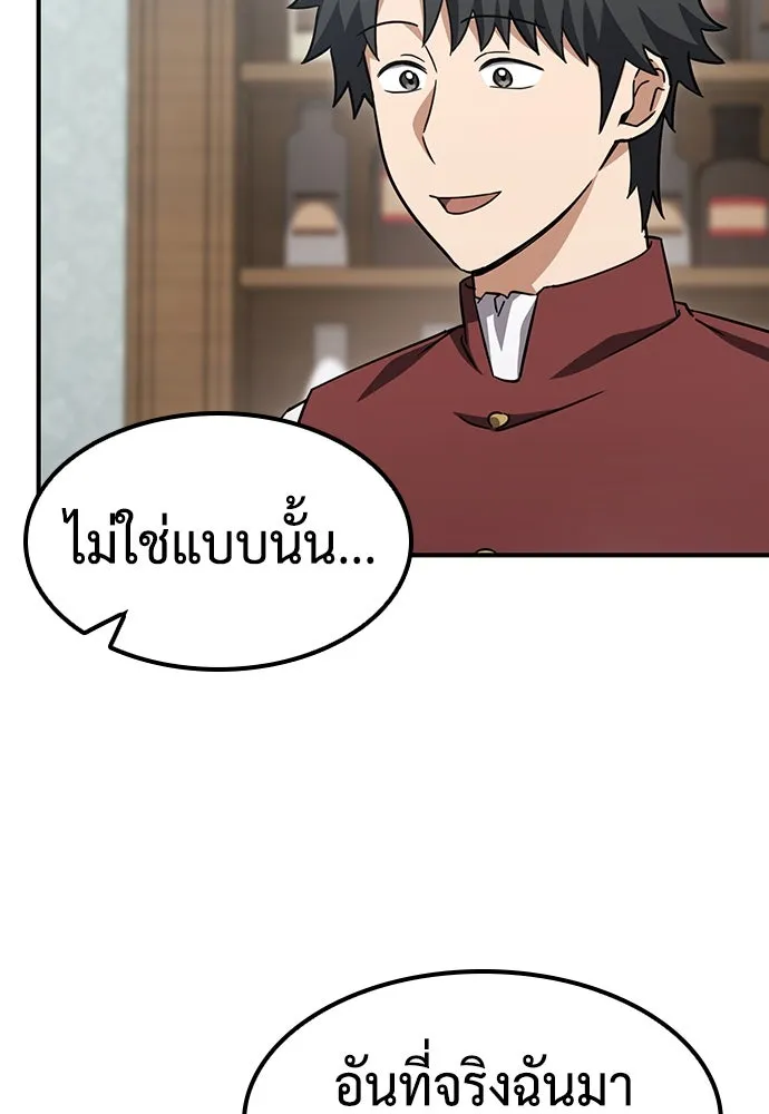 คลินิกสัตว์ต่างโลกของคิมโอจิน ตอนที่ 7 รูปที่ 25