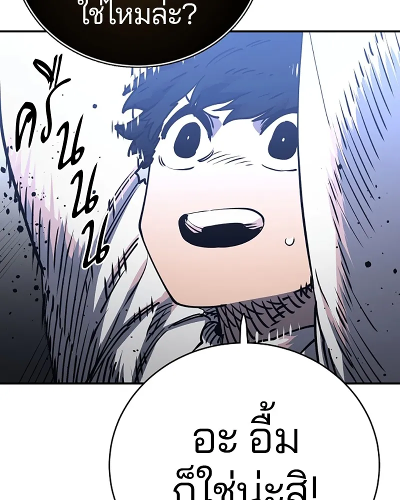 Player ตอนที่ 23 รูปที่ 59