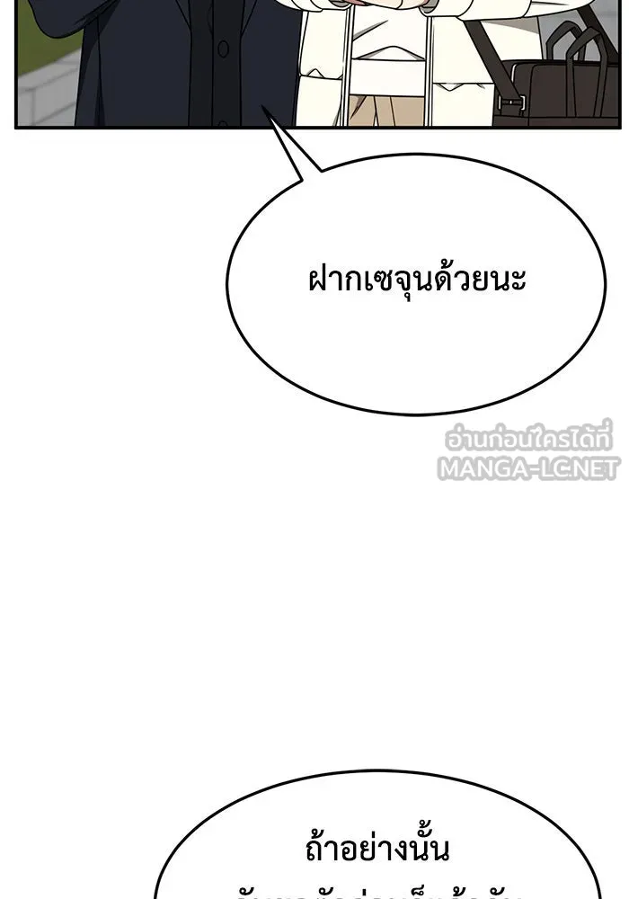 ช่วยเปลี่ยนฉันที ตอนที่ 226. ซีซัน 2 โจเยบิน 8 รูปที่ 12