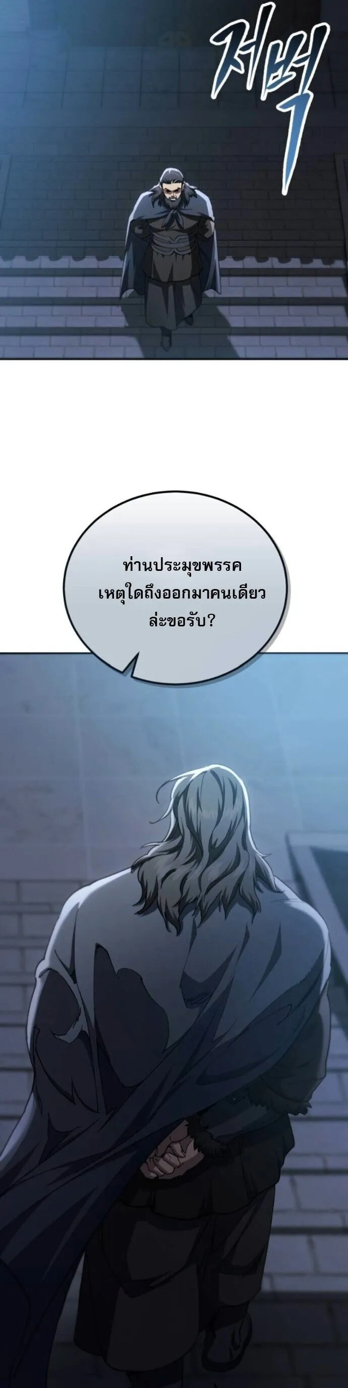The Heavenly Demon Wants a Quiet Life มารสวรรค_ผ_แสวงหาความสงบ ตอนที่ ตอนที่ 53 รูปที่ 60