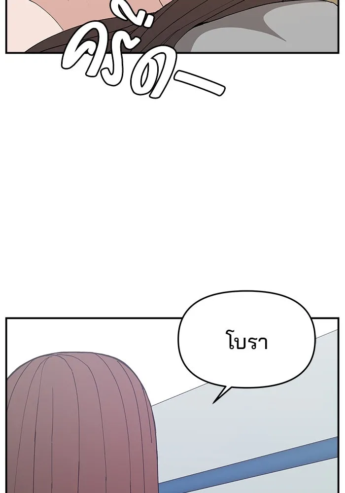 ห้องเรียนสาวแสบ ตอนที่ 94 รูปที่ 2