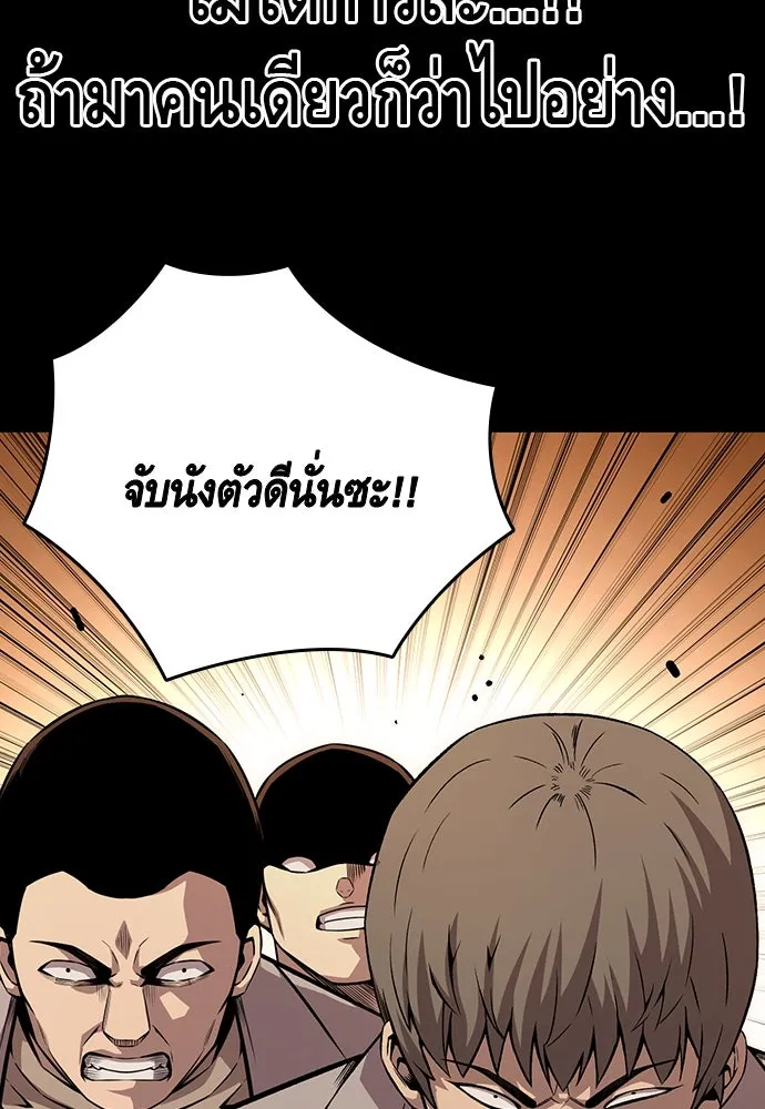 King Game ตอนที่ 53 ห๊ะ แฟนฮวังมูเจ รูปที่ 58