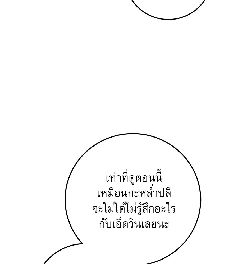 เรือนจำรัก ตอนที่ 17 รูปที่ 170