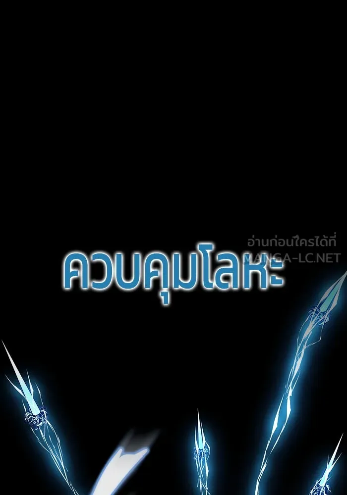 เพลเยอร์นักกินเหล็ก ตอนที่ 10 รูปที่ 135