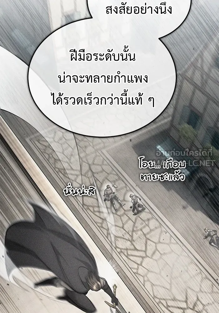 ชีวิตหลังเกษียณของผู้ย้อนเวลา ตอนที่ 32 รูปที่ 54