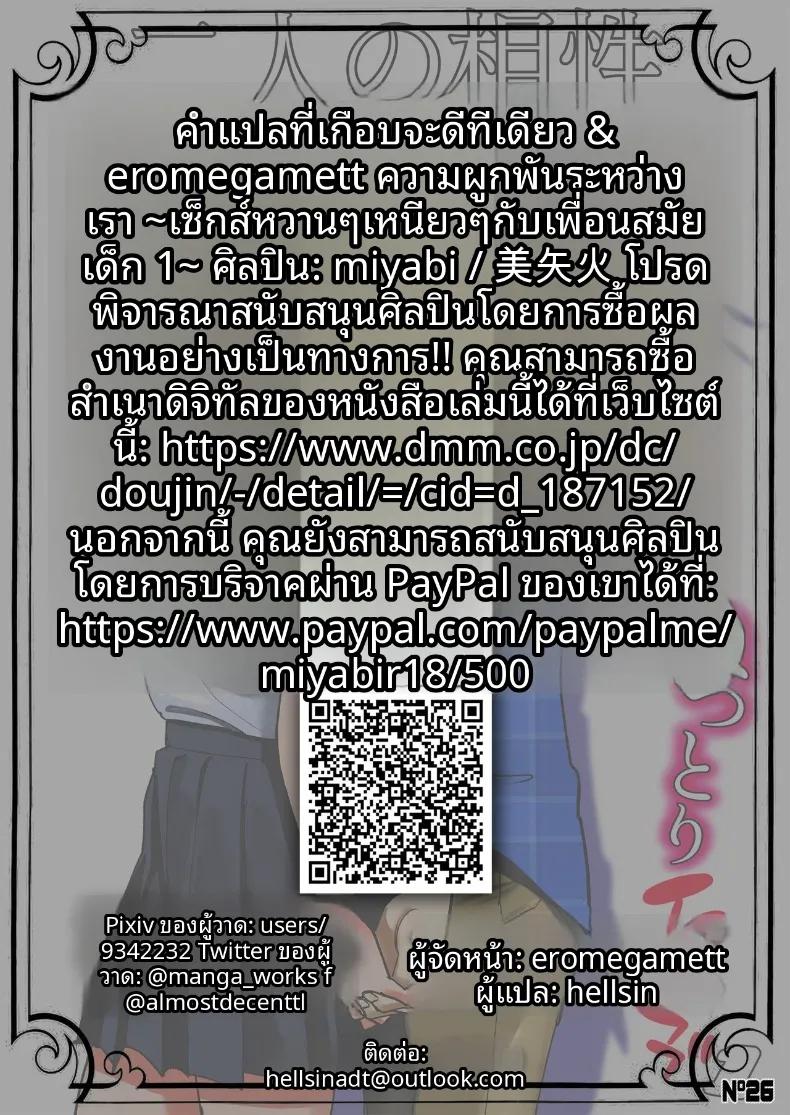 Doujin-Lc- อ่าน โดจิน มังฮวา เกาหลี ญี่ปุ่น จีน แปลไทย ช่วงเวลาแสนหวานกับเพื่อนสมัยเด็ก (Miyabi) ตอนที่ 1 2 3 4 5 6 7 8 9 10 11 12 13 14 ฟรี ไม่มีโฆษณา อ่าน โดจิน Manhwa เกาหลี ญี่ปุ่น จีน เรามีครบ คัดมาให้เน้นๆ โดจิน 18+ รับประกันความฟินโดย  Doujin Lc