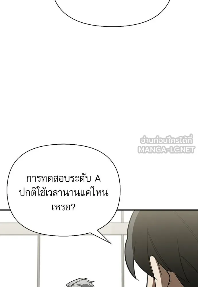ชีวิตฮีลใจนายฮันเตอร์คลาส S ตอนที่ 39 รูปที่ 57