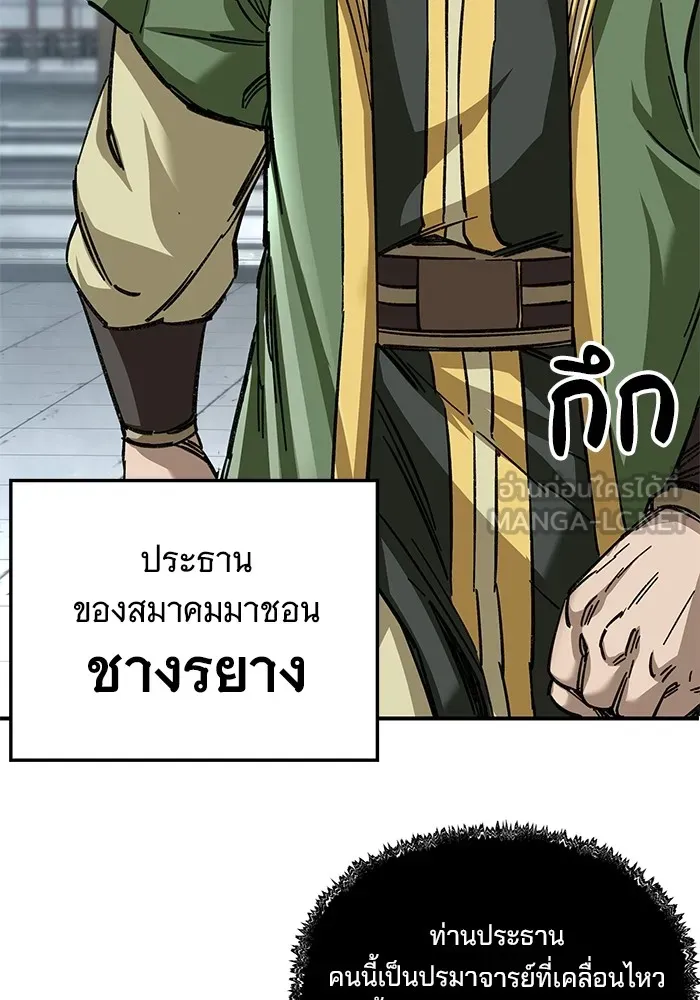 คุณปู่จอมยุทธกับหลานสาวสุดแกร่ง ตอนที่ 29 รูปที่ 42