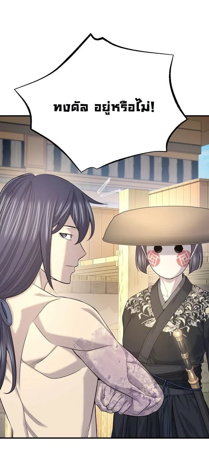 Monopolizing All Opportunities ชะตาฟ_าประทาน ข_าขอฮ_บเพ_ยงผ_เด_ยว ตอนที่ ตอนที่ 25 รูปที่ 7