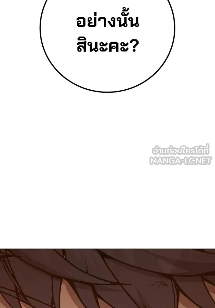 เยาวชนคนคุก ตอนที่ 44 รูปที่ 57