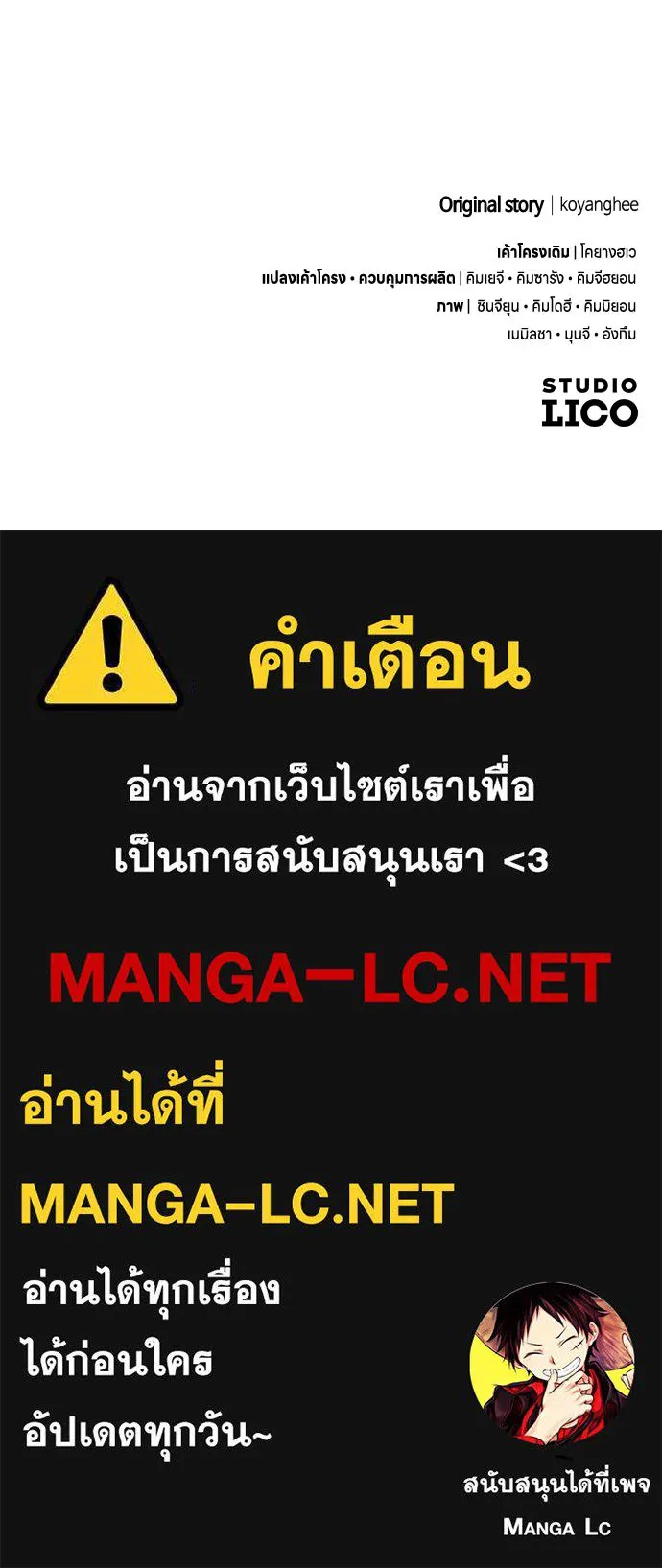 ข้าเนี่ยนะเป็นพระสนม ตอนที่ 106 ตื่นจากฝันภายในวันเดียว รูปที่ 123