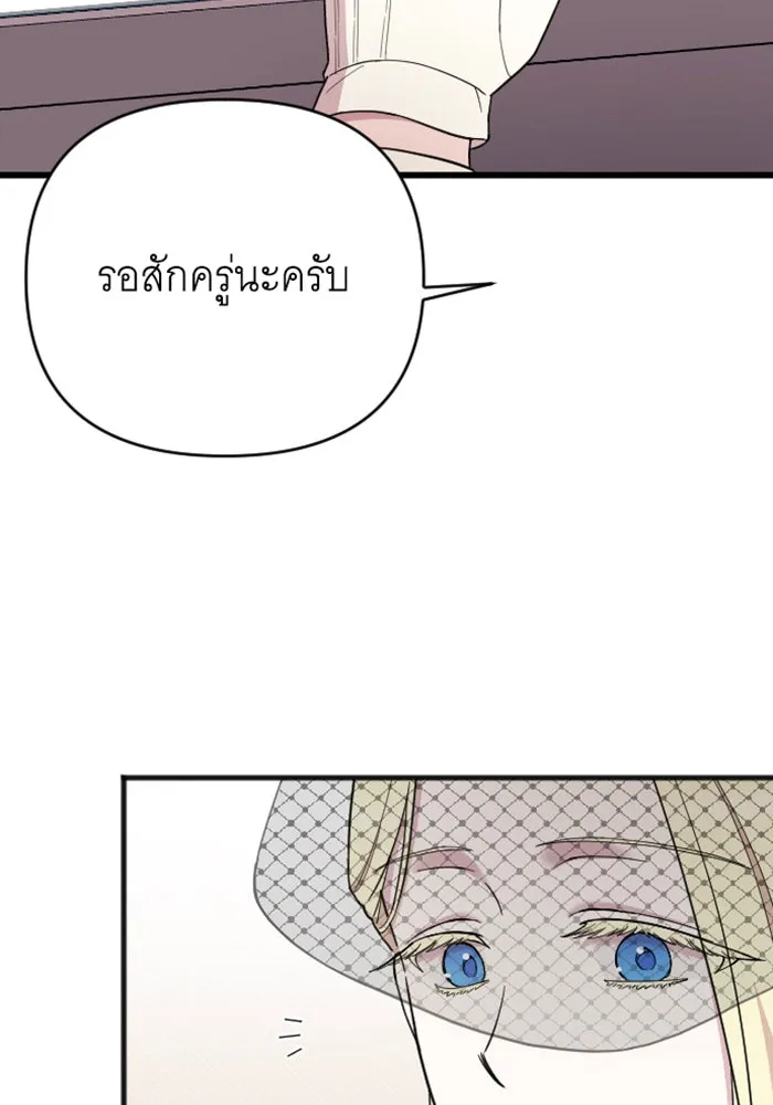 จำเลยหัวใจ ตอนที่ 9 รูปที่ 71