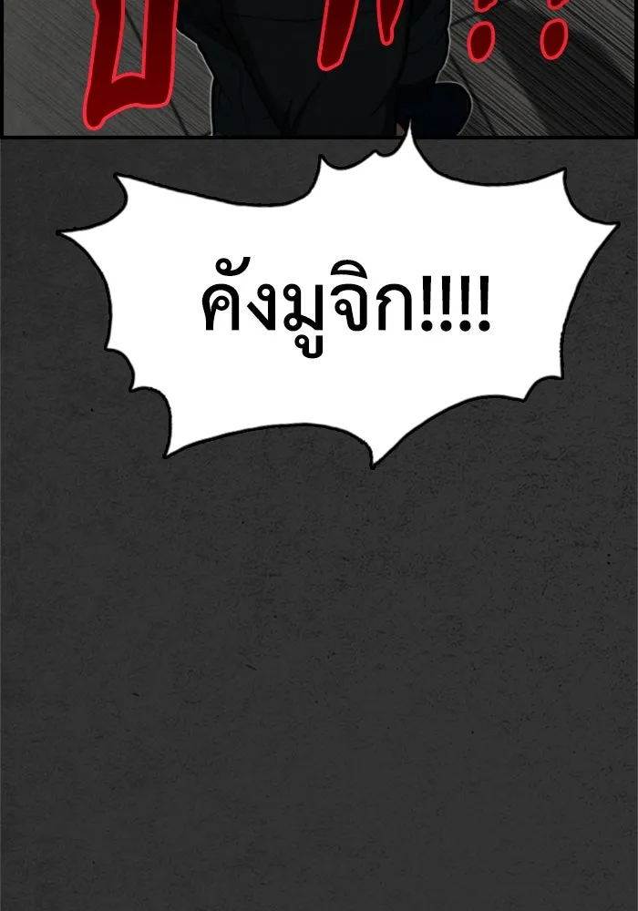 ตกศพสยอง ตอนที่ 5 รูปที่ 82