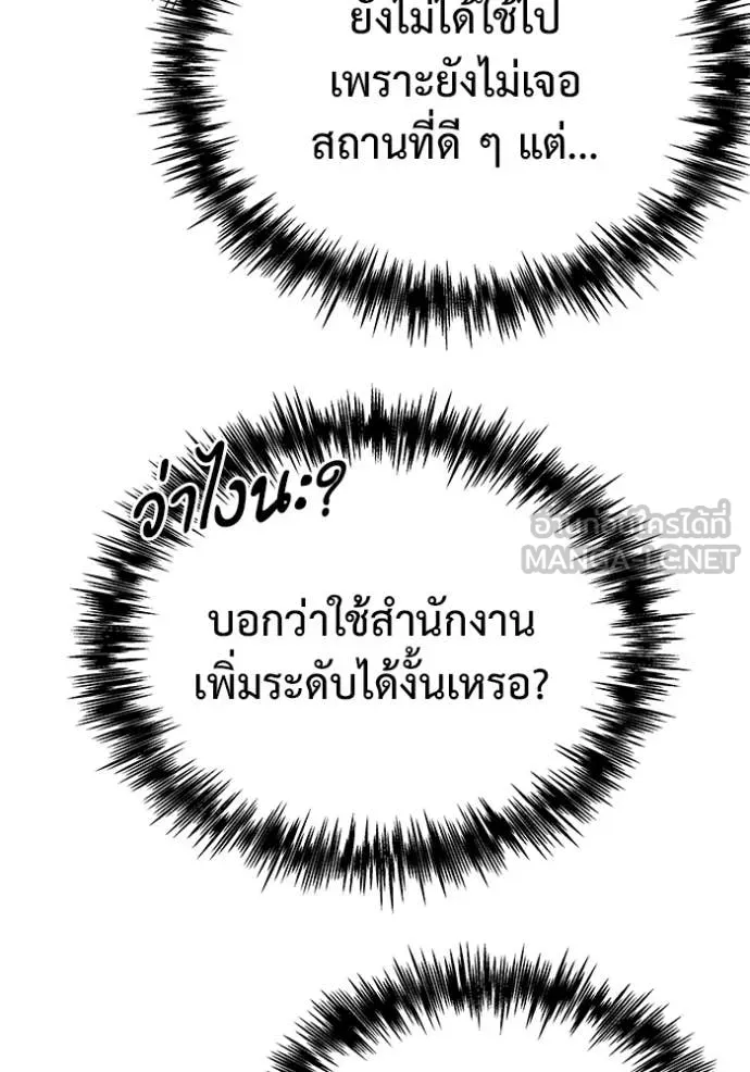 โกดังลับหลังโลกแตก ตอนที่ 51 รูปที่ 99
