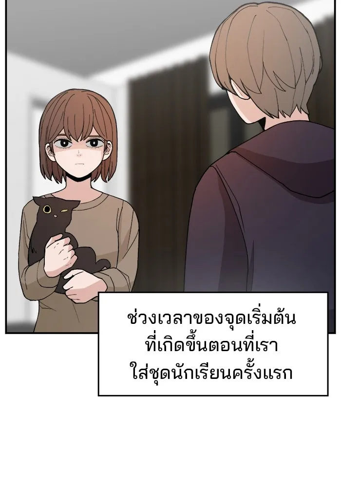 ห้องเรียนสาวแสบ ตอนที่ 85 รูปที่ 8