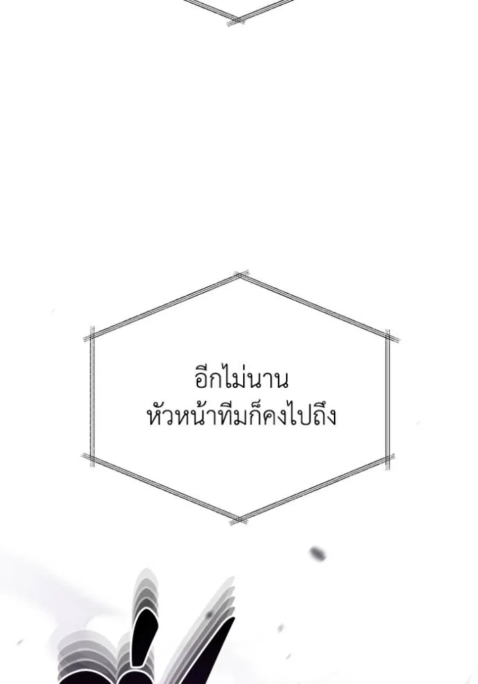 อัจฉริยะนอกคอก ตอนที่ 76 รูปที่ 77