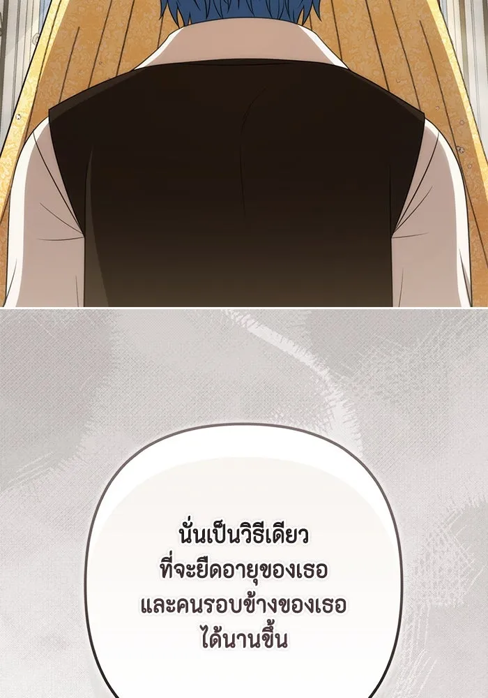 ละครชีวิตลิขิตรัก ตอนที่ 17 รูปที่ 58