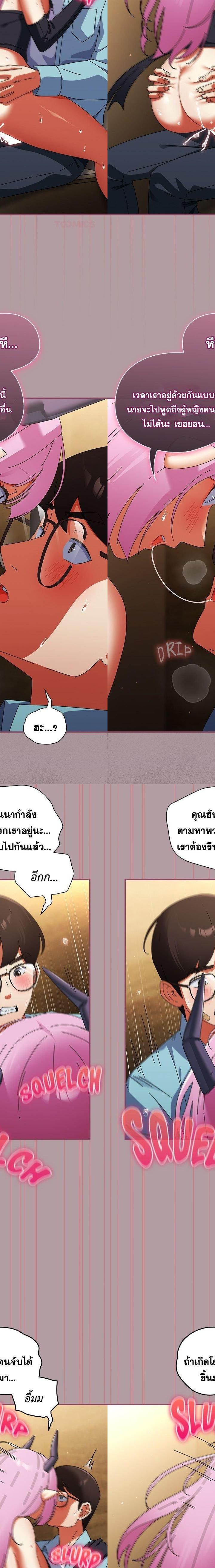 Take a Photo of Me ตอนที่ 34 3